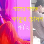 Chicas bangladesh en el pueblo chhuchudi