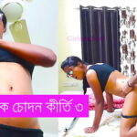 Khohorn Bangla de la hermana Chauch