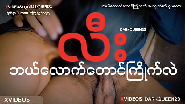 Myan Myanmar
