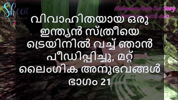 indio malayali